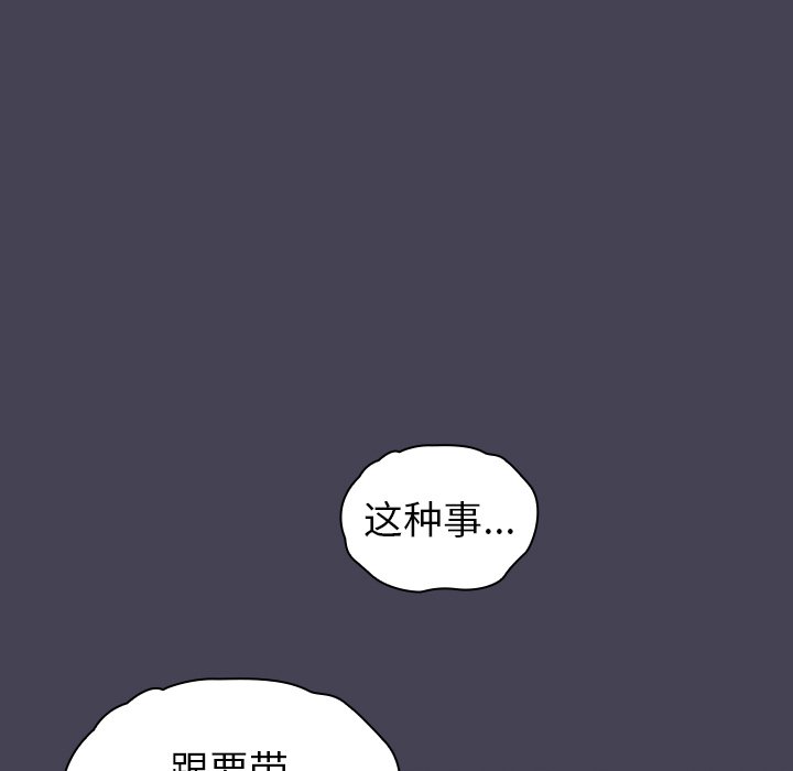 韩国污漫画 陌生的未婚妻 第41话 145