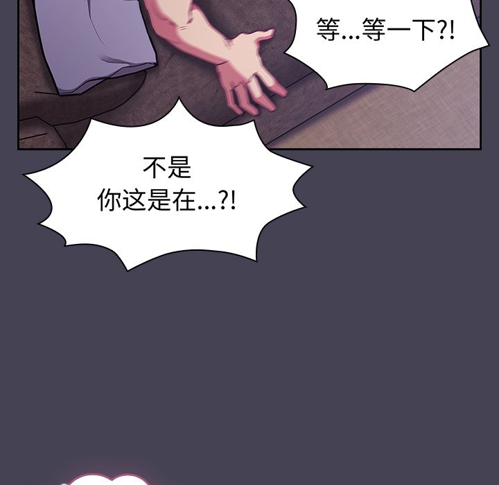 韩国污漫画 陌生的未婚妻 第42话 49