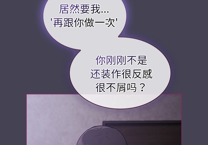 韩国污漫画 陌生的未婚妻 第43话 4