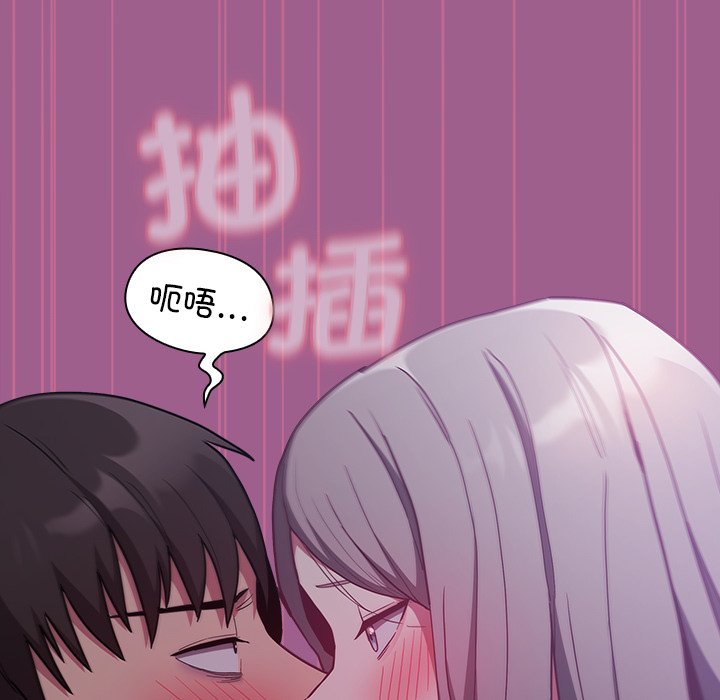 韩国污漫画 陌生的未婚妻 第43话 46