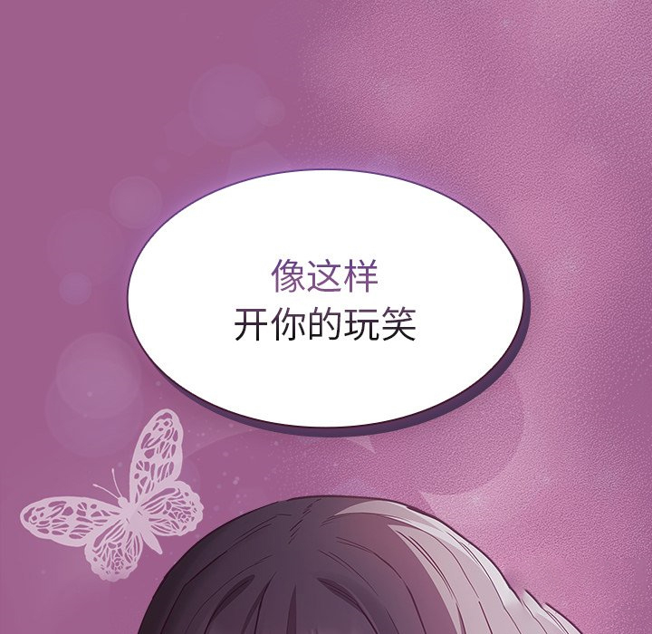 韩国污漫画 陌生的未婚妻 第43话 62