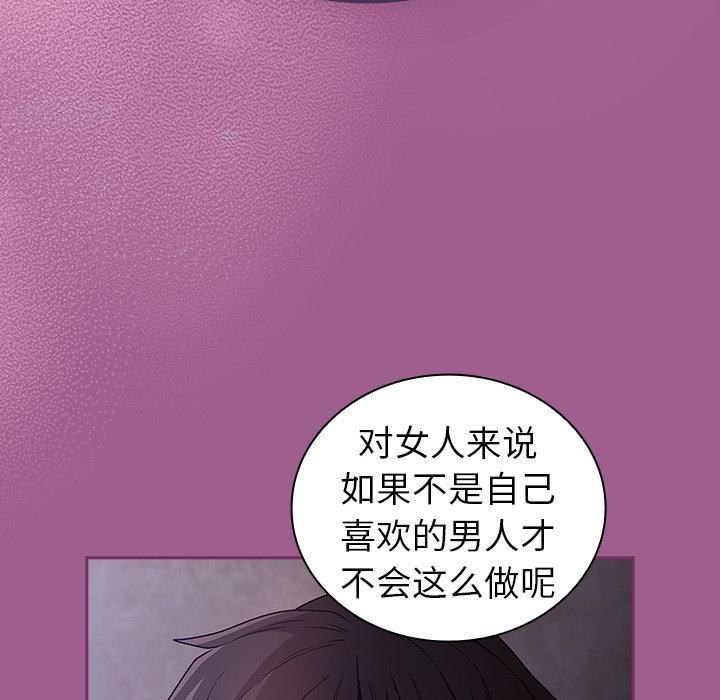 韩国污漫画 陌生的未婚妻 第43话 65