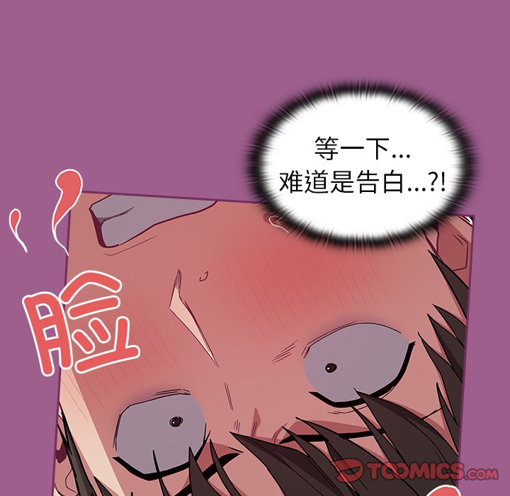 韩国污漫画 陌生的未婚妻 第43话 69