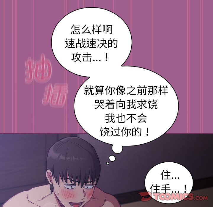 韩漫《陌生的未婚妻》第43話 全集在线阅读 99