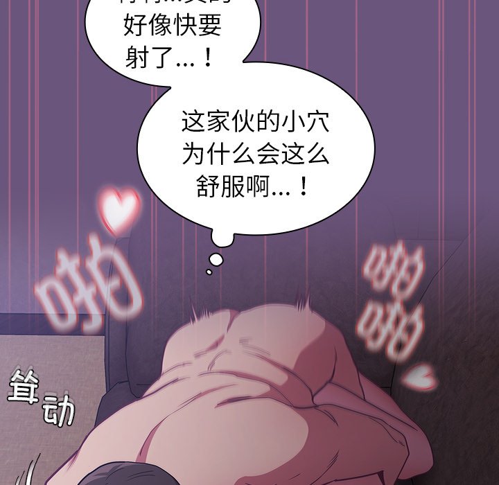 韩国污漫画 陌生的未婚妻 第43话 124