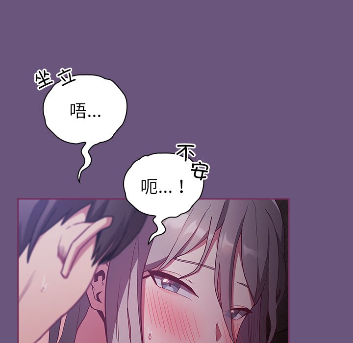 韩国污漫画 陌生的未婚妻 第43话 130