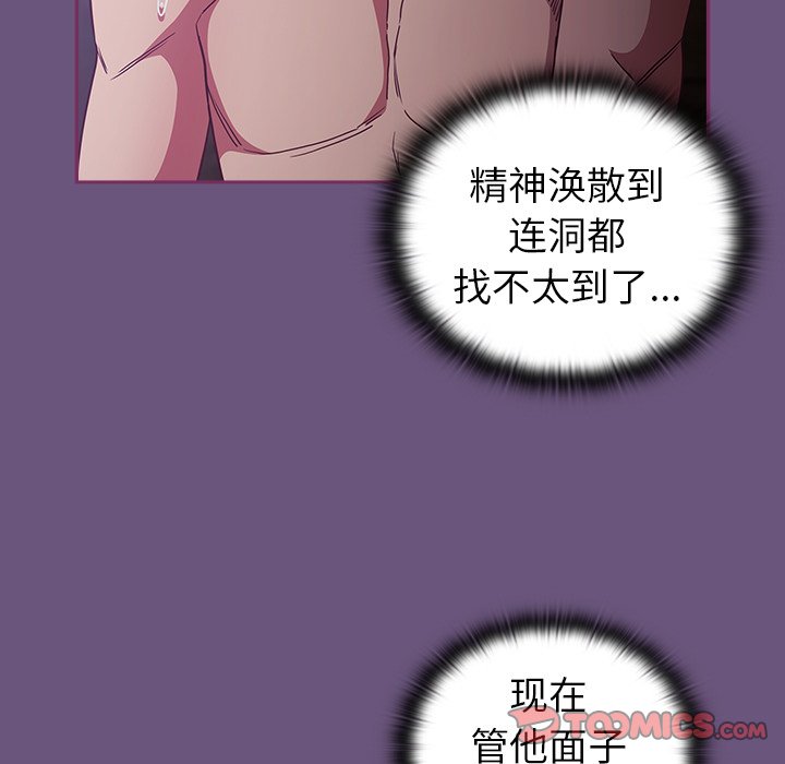 韩国污漫画 陌生的未婚妻 第43话 135