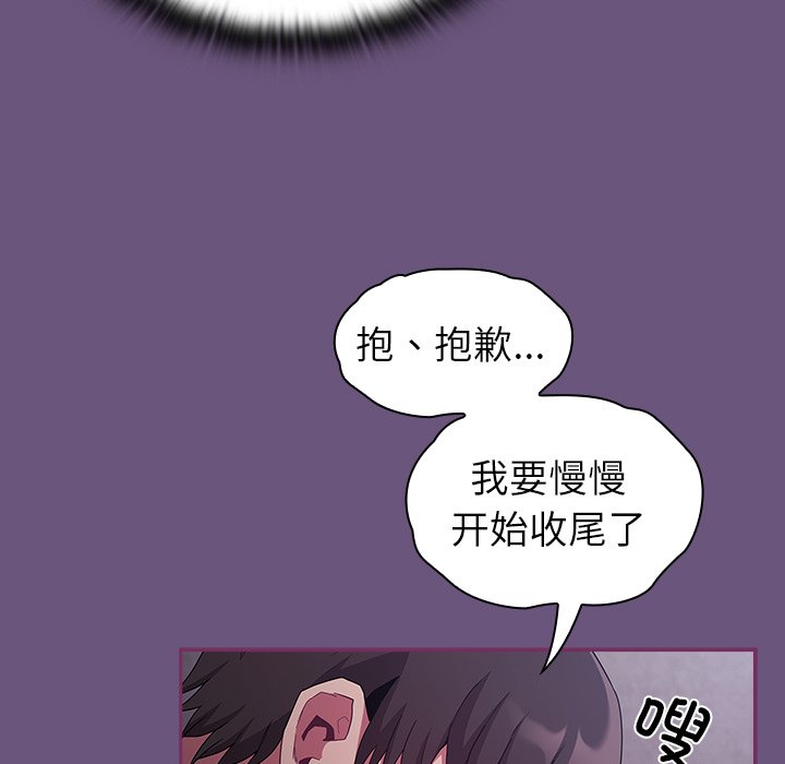 韩国污漫画 陌生的未婚妻 第43话 137