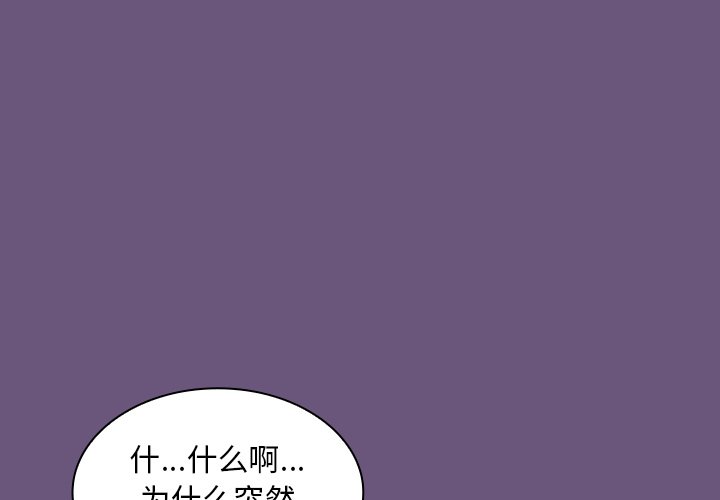 韩国污漫画 陌生的未婚妻 第44话 1