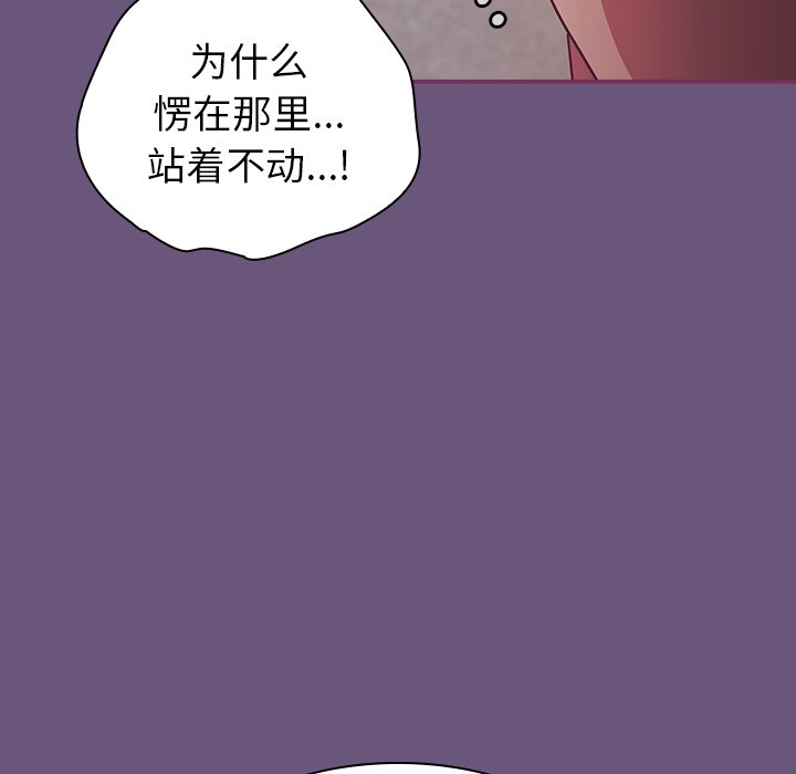 韩国污漫画 陌生的未婚妻 第44话 14