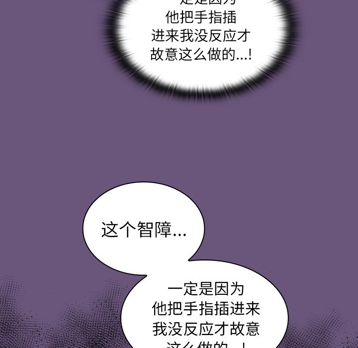 韩国污漫画 陌生的未婚妻 第44话 23