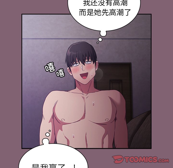 韩国污漫画 陌生的未婚妻 第44话 84