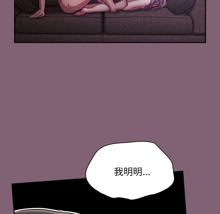 韩国污漫画 陌生的未婚妻 第44话 86
