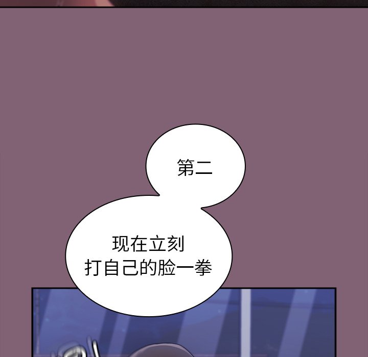 韩国污漫画 陌生的未婚妻 第44话 99