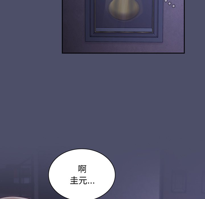 韩国污漫画 陌生的未婚妻 第44话 110