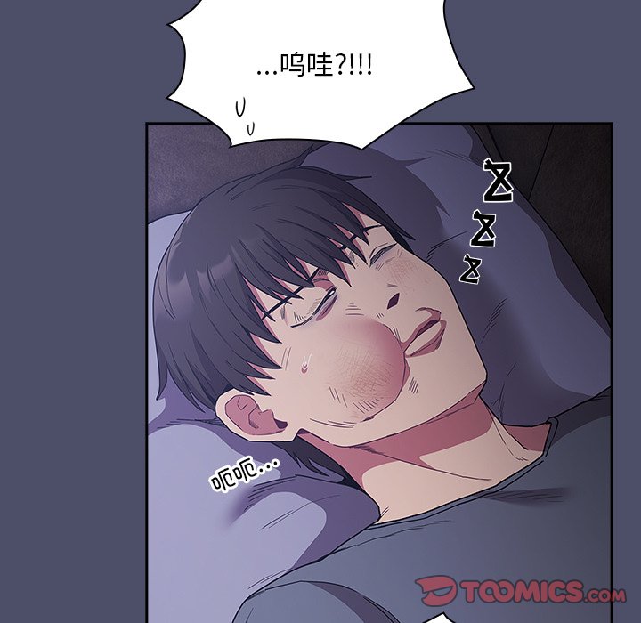 韩国污漫画 陌生的未婚妻 第44话 114