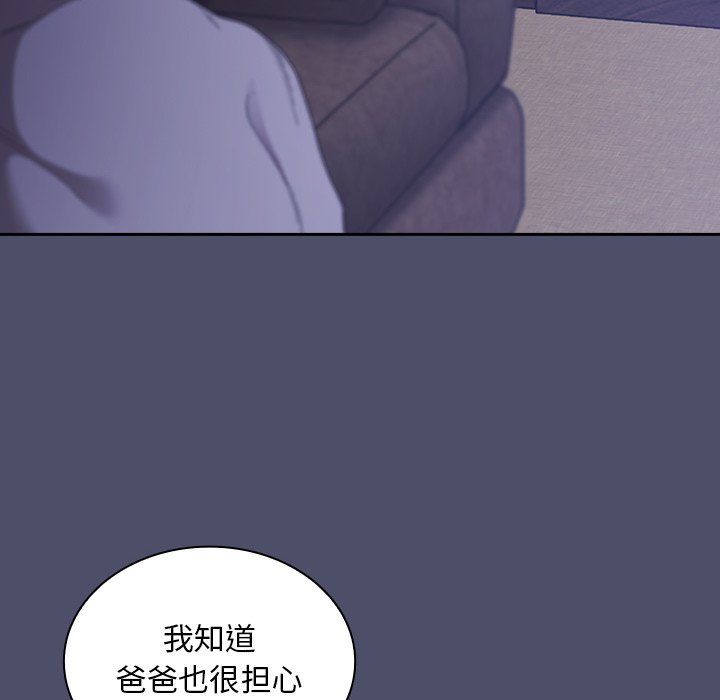 韩国污漫画 陌生的未婚妻 第44话 121