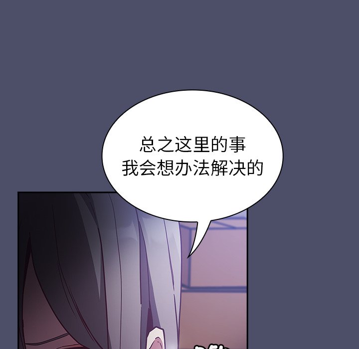 韩国污漫画 陌生的未婚妻 第44话 127