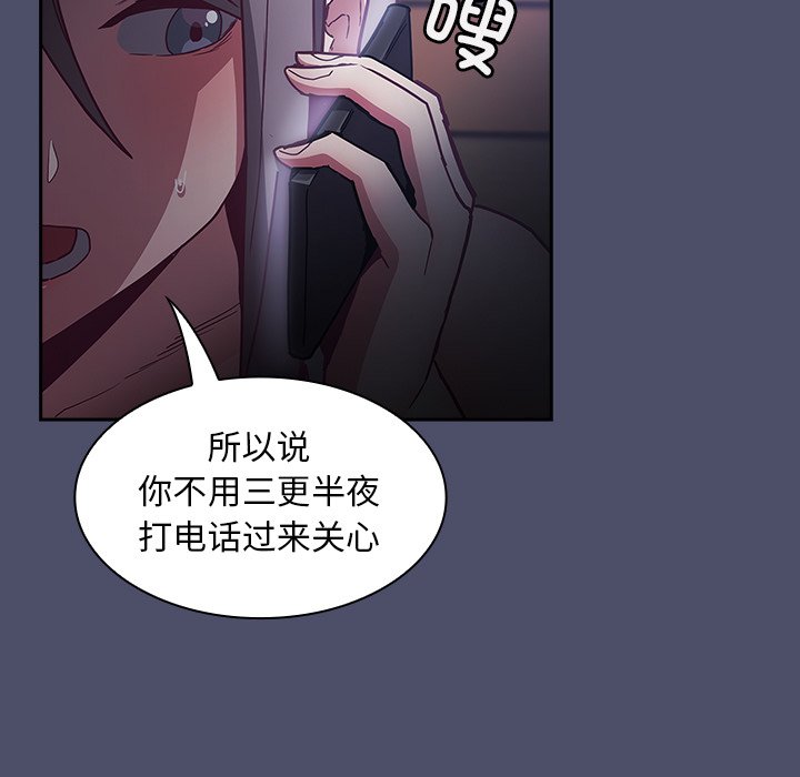 韩国污漫画 陌生的未婚妻 第44话 128