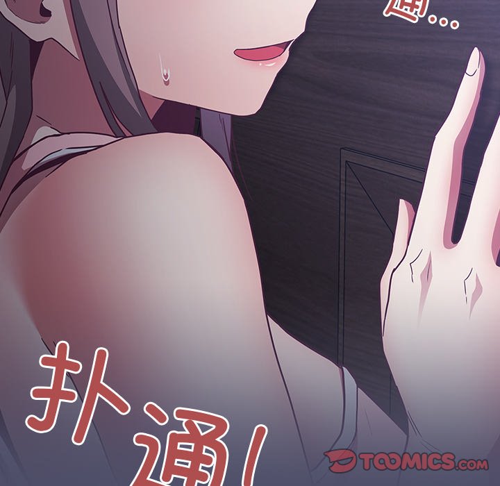 韩国污漫画 陌生的未婚妻 第44话 132