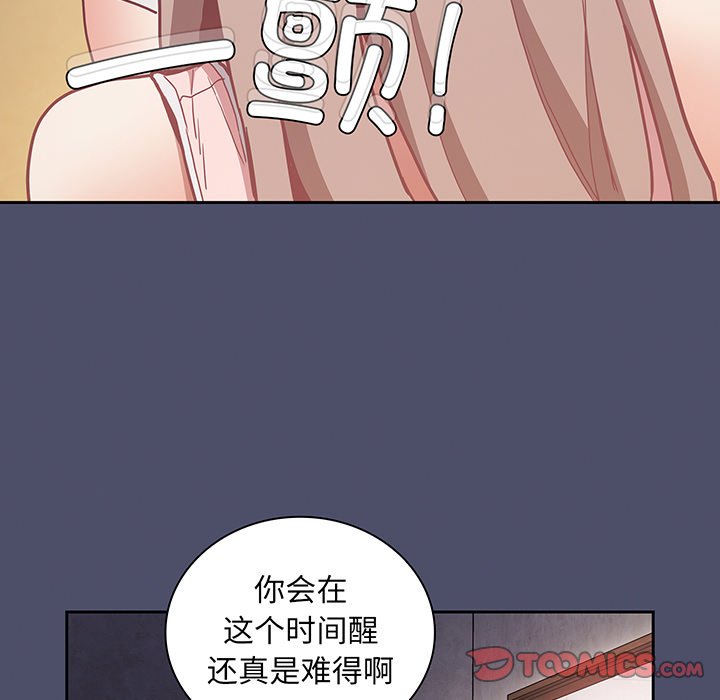 韩国污漫画 陌生的未婚妻 第45话 15