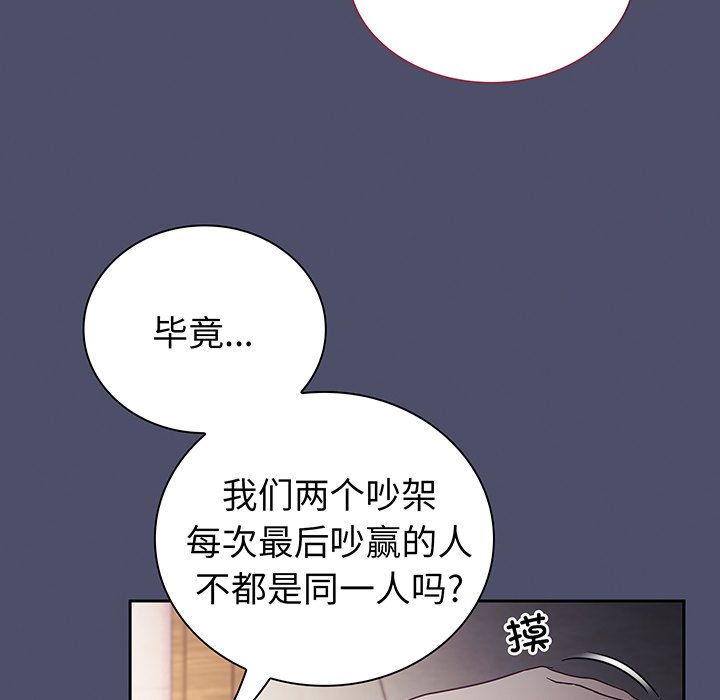 韩国污漫画 陌生的未婚妻 第45话 22