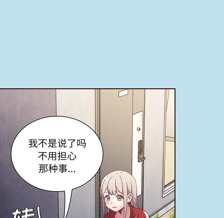 韩国污漫画 陌生的未婚妻 第45话 56