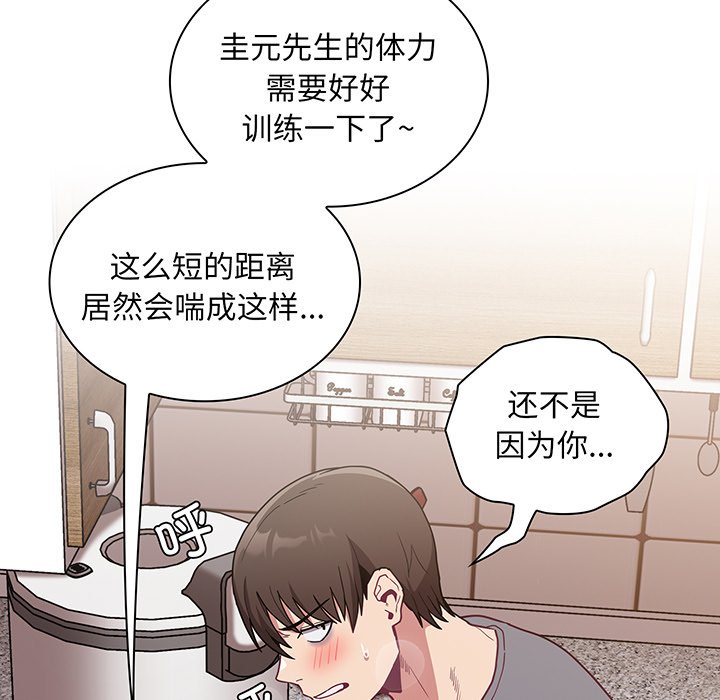 韩国污漫画 陌生的未婚妻 第45话 72