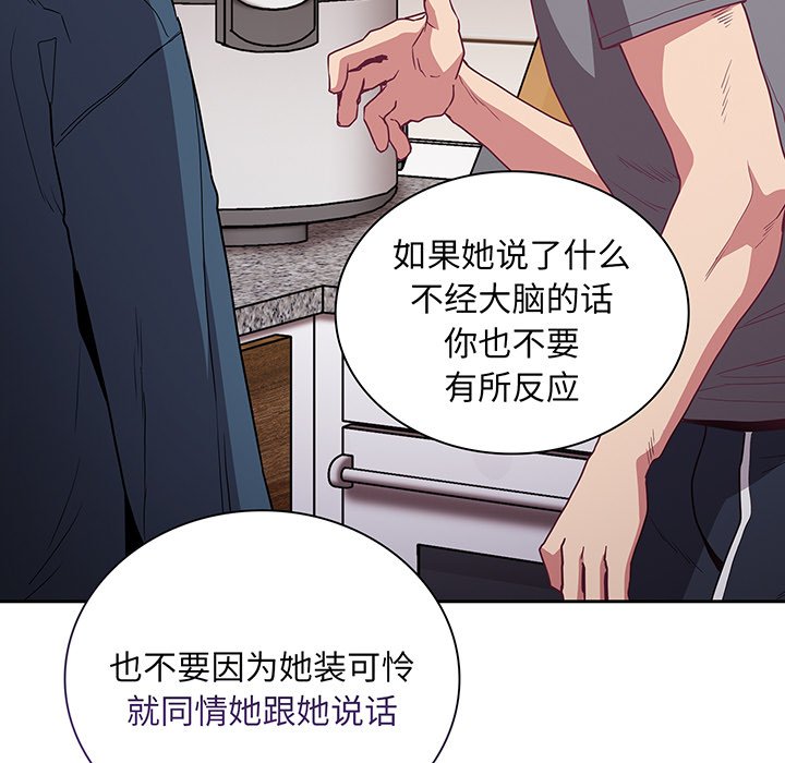 韩国污漫画 陌生的未婚妻 第45话 85