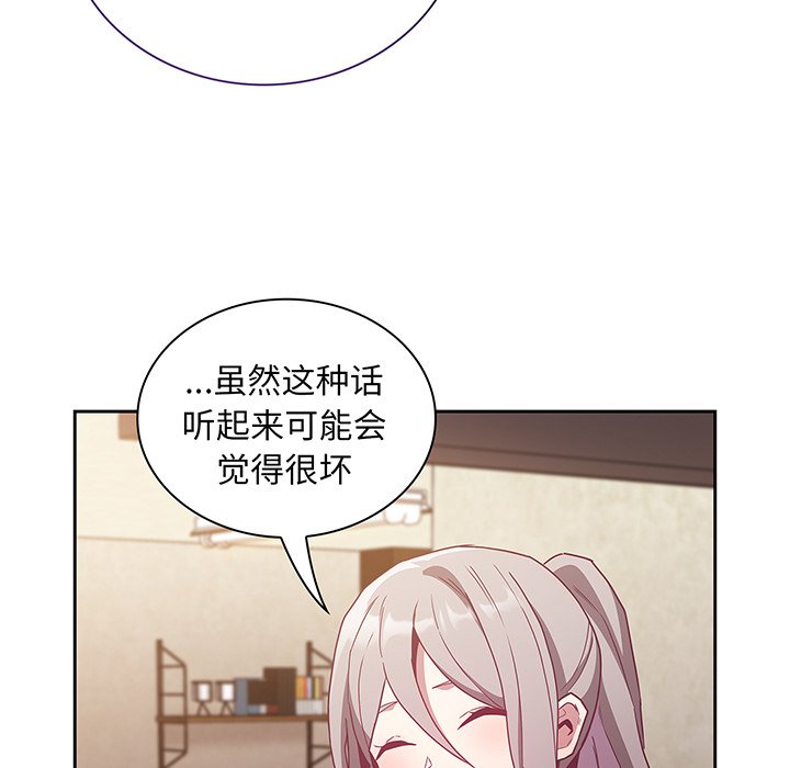 韩国污漫画 陌生的未婚妻 第45话 86