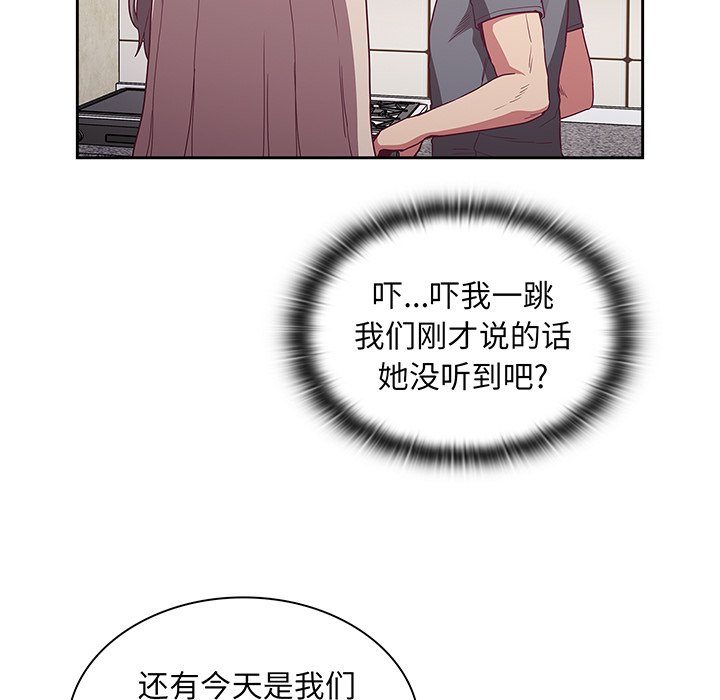 韩国污漫画 陌生的未婚妻 第45话 92