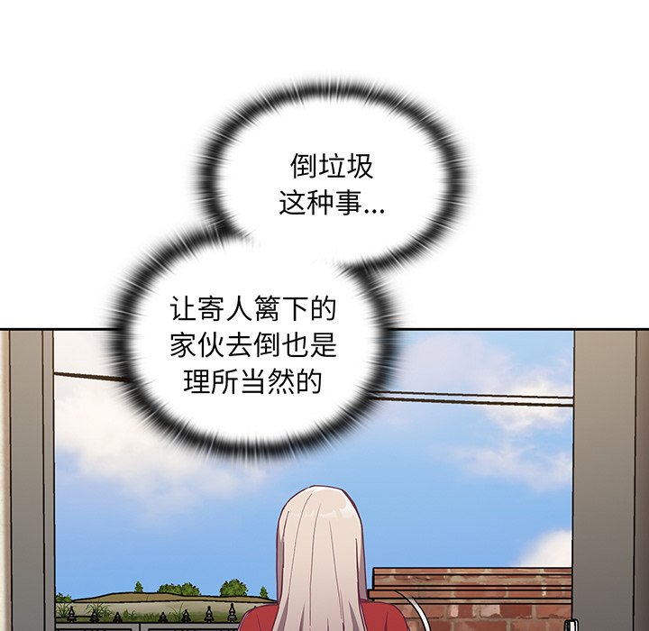 韩国污漫画 陌生的未婚妻 第45话 102