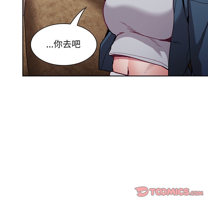 韩国污漫画 陌生的未婚妻 第45话 111