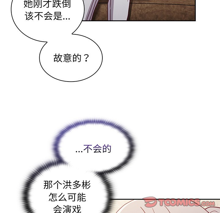 韩漫《陌生的未婚妻》第45話 全集在线阅读 117