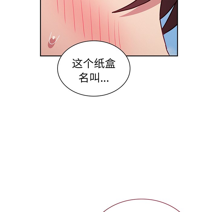 韩国污漫画 陌生的未婚妻 第45话 142