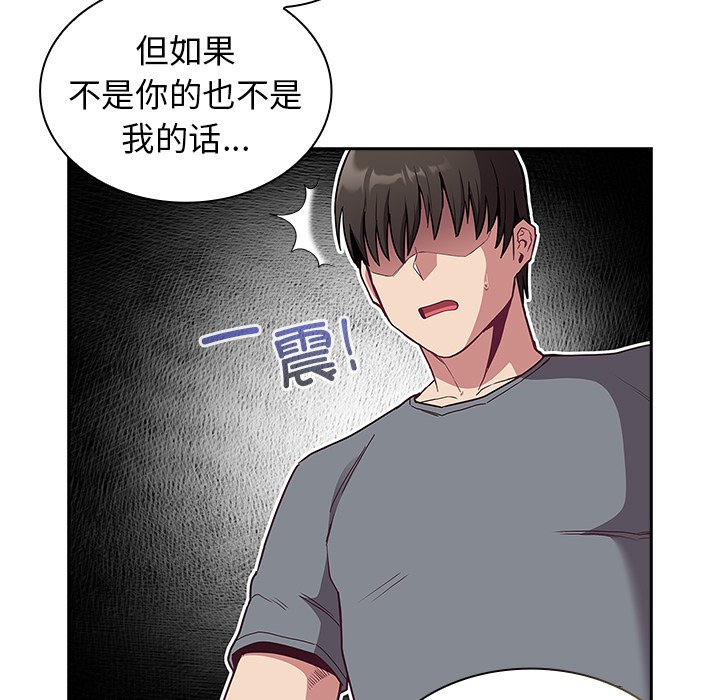 韩国污漫画 陌生的未婚妻 第46话 10