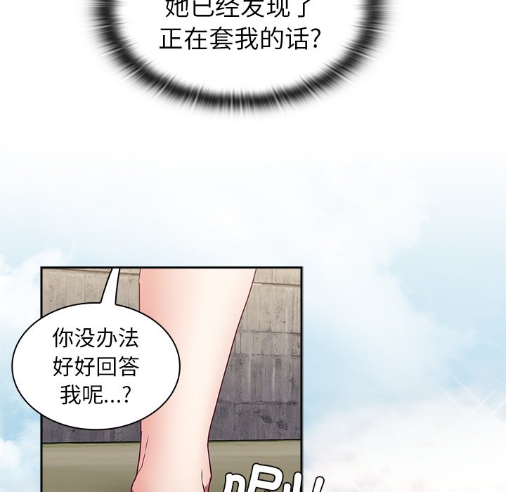 韩国污漫画 陌生的未婚妻 第46话 13