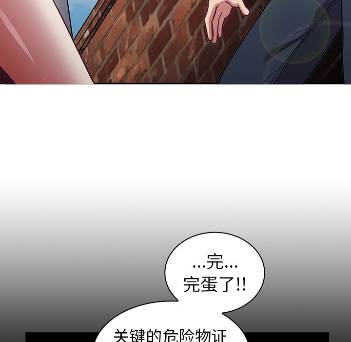 韩国污漫画 陌生的未婚妻 第46话 16