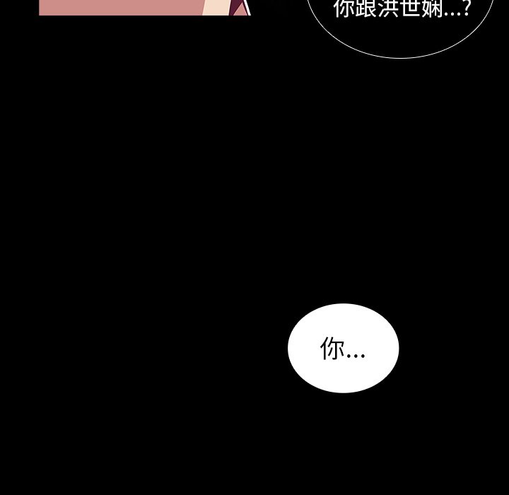 韩国污漫画 陌生的未婚妻 第46话 18