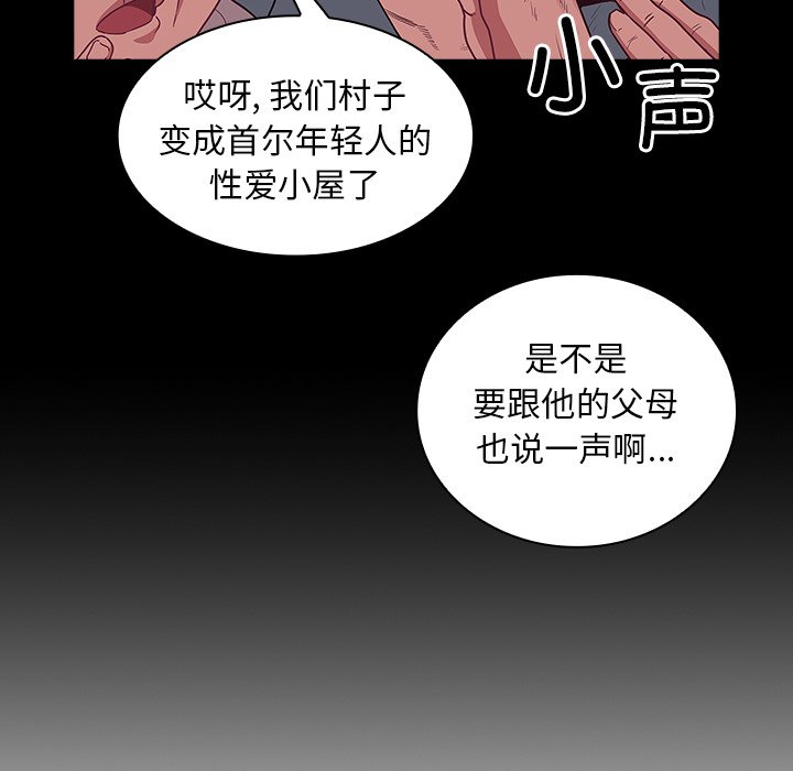 韩国污漫画 陌生的未婚妻 第46话 21