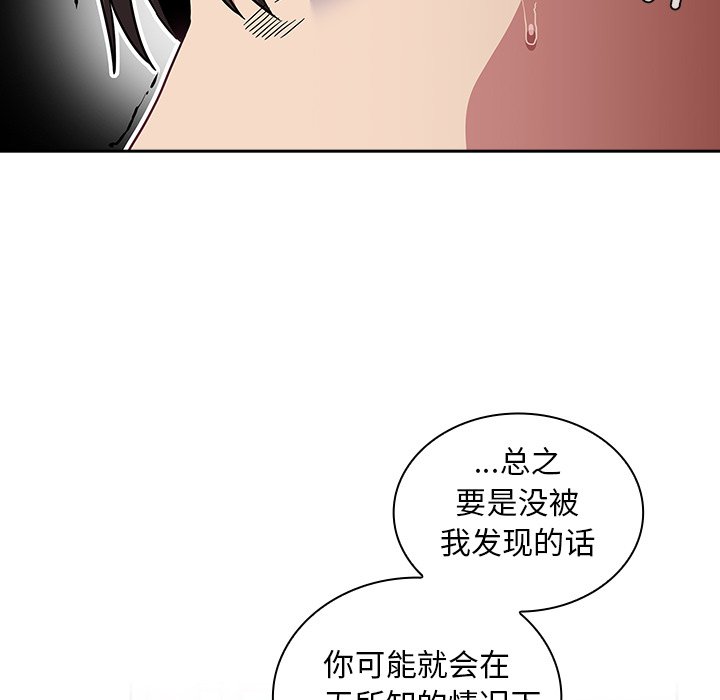 韩国污漫画 陌生的未婚妻 第46话 23