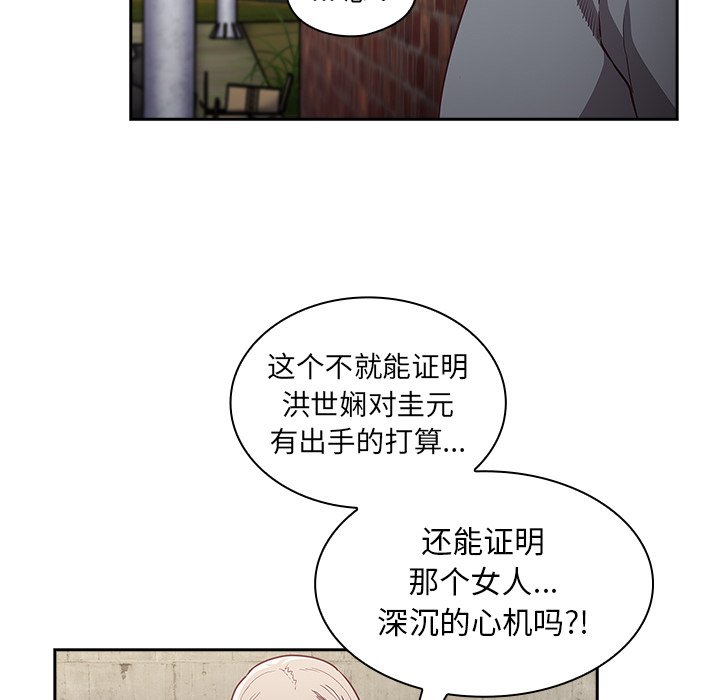 韩国污漫画 陌生的未婚妻 第46话 25