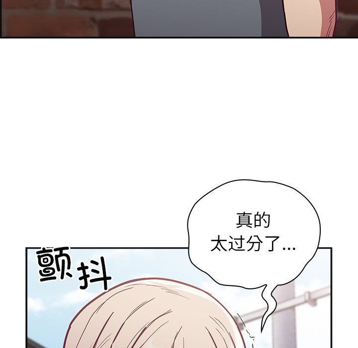 韩国污漫画 陌生的未婚妻 第46话 32