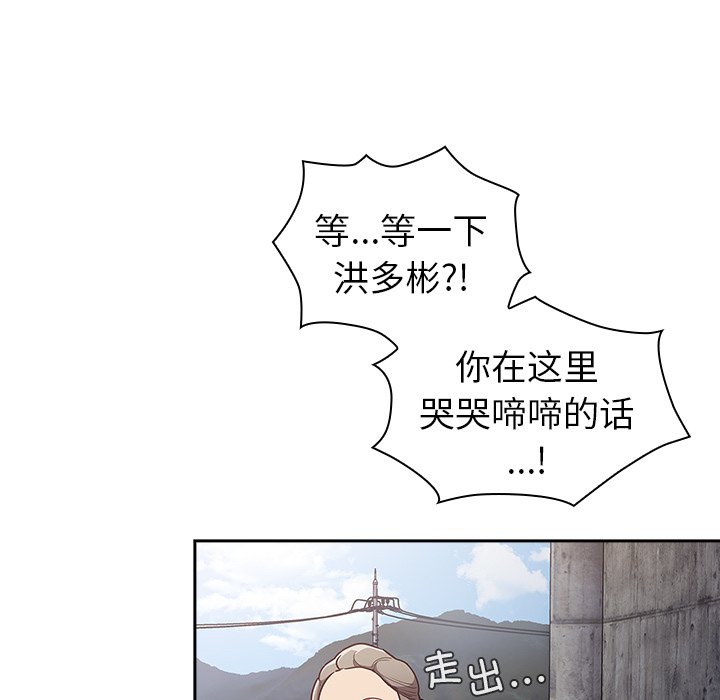 韩国污漫画 陌生的未婚妻 第46话 35