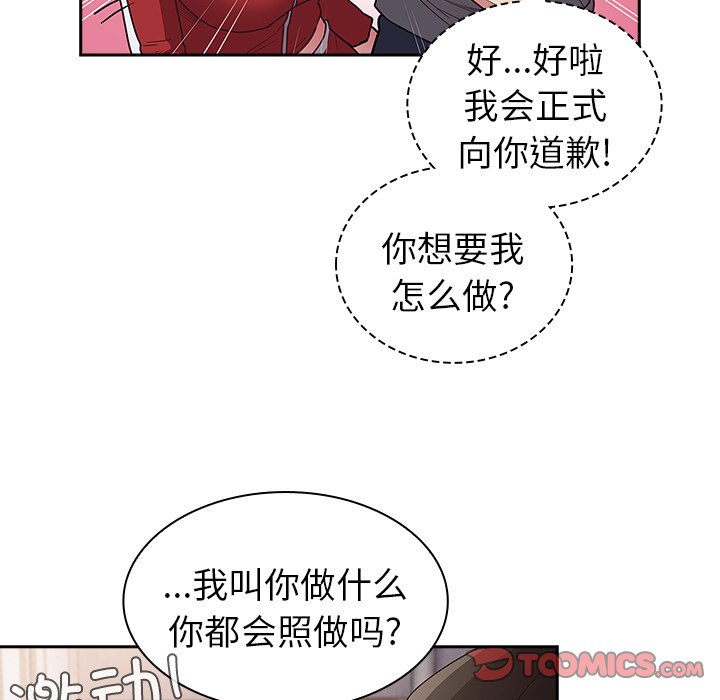 韩国污漫画 陌生的未婚妻 第46话 42