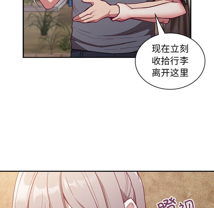 韩国污漫画 陌生的未婚妻 第46话 51