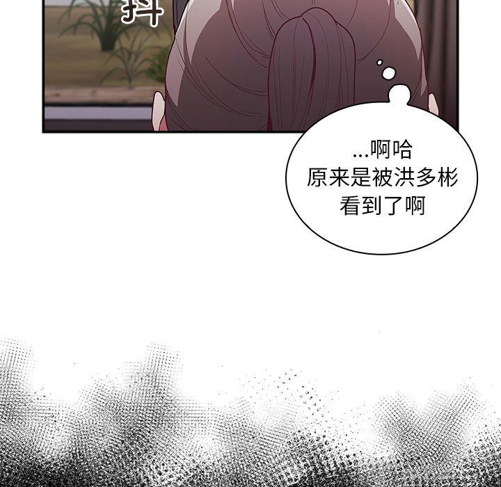 韩漫《陌生的未婚妻》第46話 全集在线阅读 62