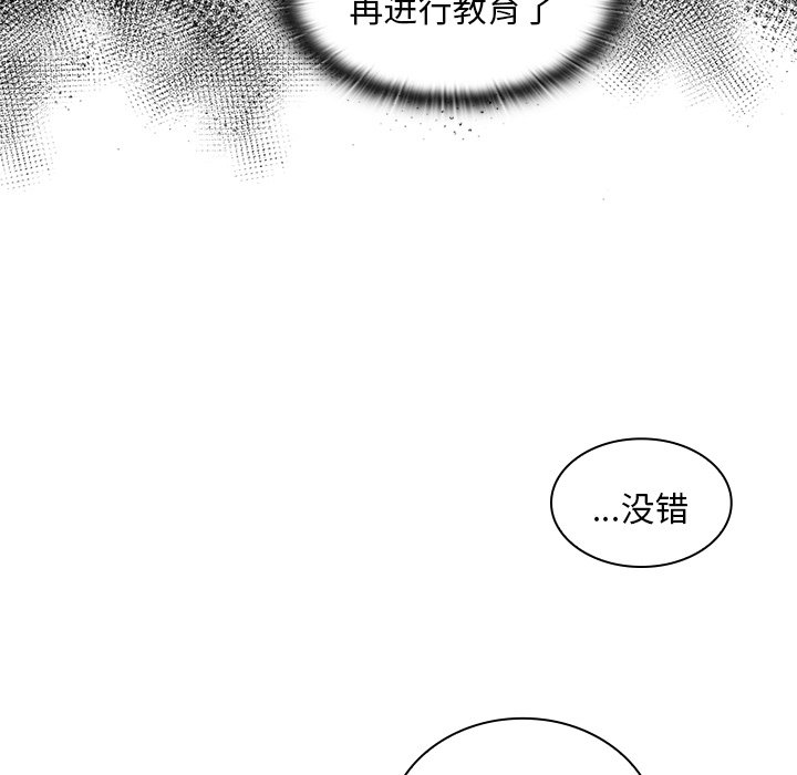 韩国污漫画 陌生的未婚妻 第46话 64