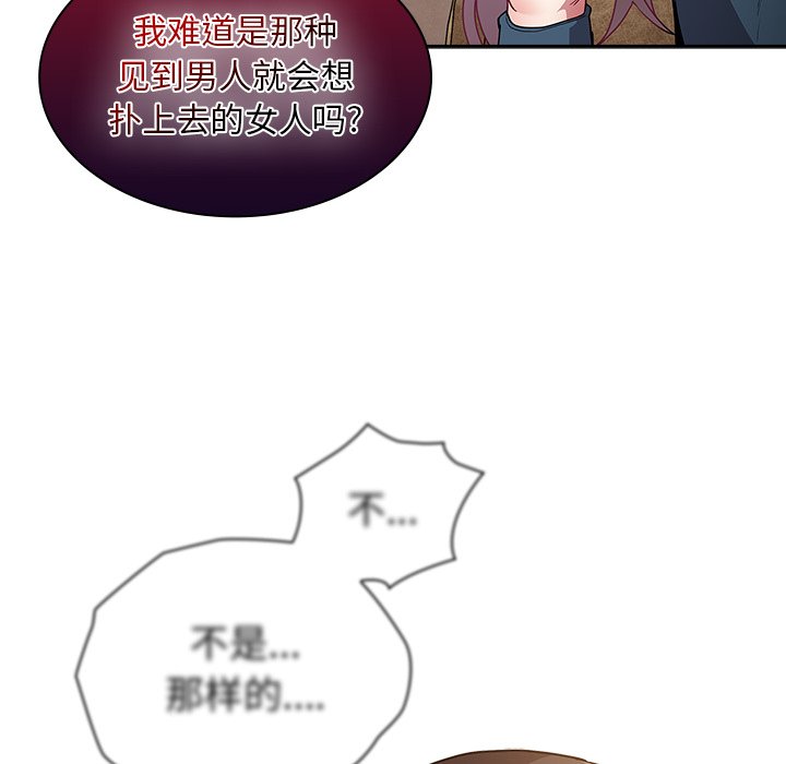 韩国污漫画 陌生的未婚妻 第46话 75