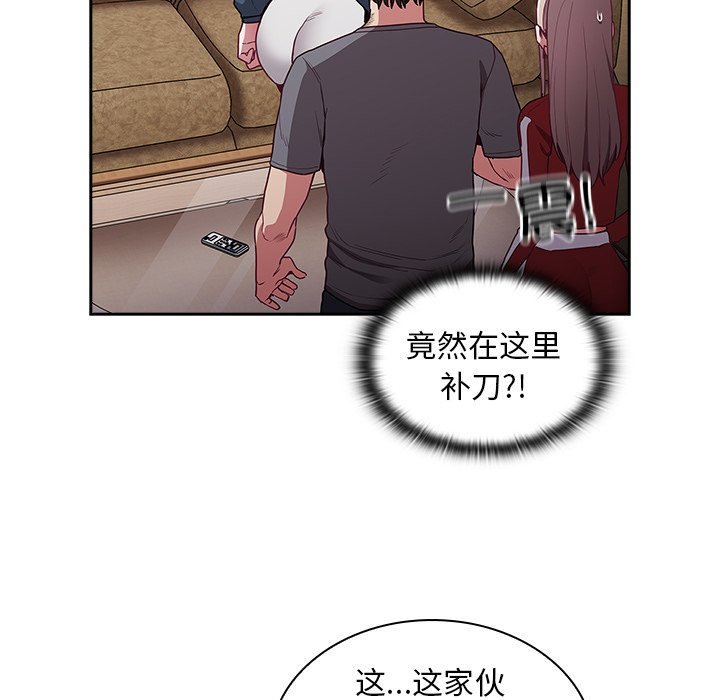 韩国污漫画 陌生的未婚妻 第46话 79